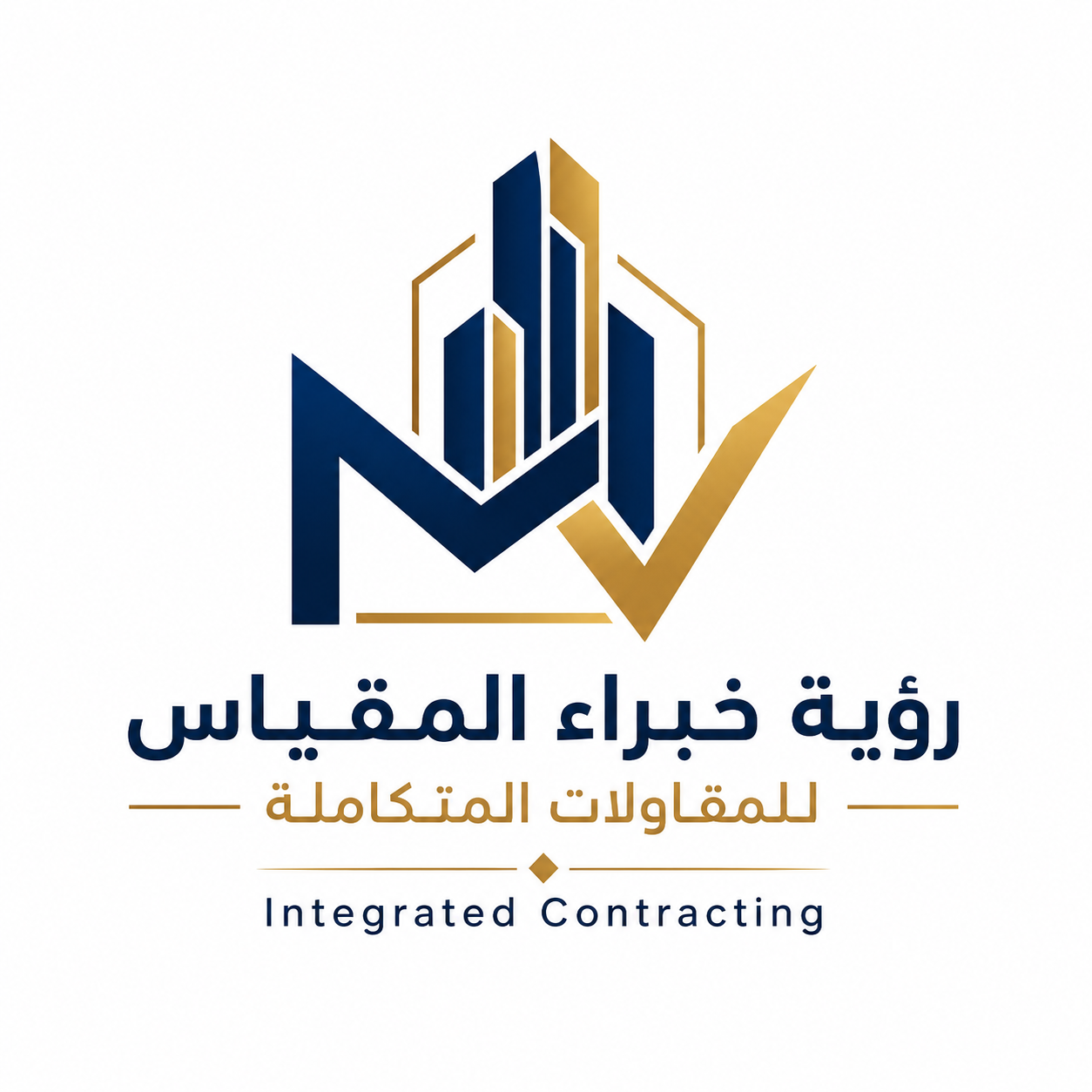 شعار رؤية خبراء المقياس للمقاولات المتكاملة