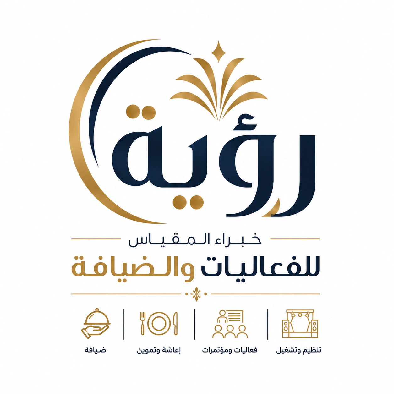شعار رؤية خبراء المقياس للفعاليات والضيافة